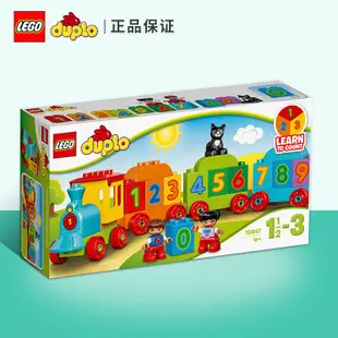 【正品行貨】LEGO/樂高積木得寶10847數字火車大顆粒兒童拼裝玩具