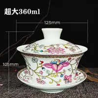 在飛比找ETMall東森購物網優惠-蓋碗茶具茶杯300ml三才蓋碗大碼 400ml八寶茶三炮臺寧