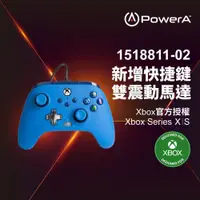 在飛比找鮮拾優惠-【PowerA】|XBOX 官方授權|增強款有線遊戲手把(1