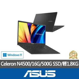 【ASUS 華碩】特仕版 15.6吋輕薄筆電(Vivobook X1500KA/N4500/改16G記憶體/改500G SSD/Win11)