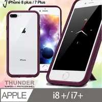 在飛比找PChome24h購物優惠-Thunder X 第二代 iPhone 8 Plus/ 7