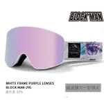 新品 BLOCK MAN 磁吸滑雪鏡 磁吸風鏡 越野風鏡 機車風鏡 運動護目鏡 滑雪眼鏡 越野摩托車風鏡 戶外騎行護目鏡