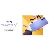 在飛比找蝦皮購物優惠-福利品 vivo Y17s※6.56吋HD+/IP54防塵防