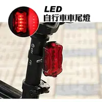 在飛比找蝦皮商城優惠-5LED 自行車燈 車尾燈 腳踏車尾燈 後燈 防潑水 警示燈