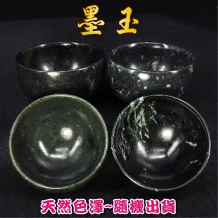 【168開運坊】供蟾蜍/貔貅/金雞專用杯【天然玉石杯~藍田玉/女媧石/黃玉石/白玉石/墨玉石】 (6折)