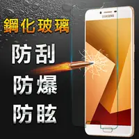 在飛比找PChome24h購物優惠-【YANG YI】揚邑Samsung Galaxy C9 P