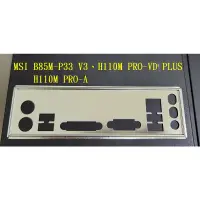 在飛比找蝦皮購物優惠-《C&H》MSI B85M-P33 V3 、 H110M P