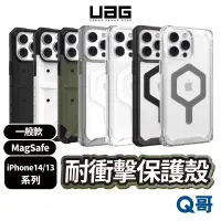 在飛比找蝦皮商城優惠-UAG MagSafe 耐衝擊保護殼 適用 iPhone 1