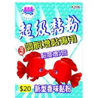 在飛比找蝦皮購物優惠-『樹林成泰釣具』超級黏粉 沾粉 黏巴達釣餌