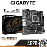 在飛比找蝦皮商城優惠-Gigabyte技嘉 A620M S2H 主機板 M-ATX