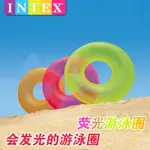 【現貨速髮】INTEX59262熒光色遊泳圈加厚男女水上充氣救生圈加大兒童成人浮圈