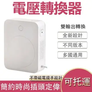 【YouPin】舜紅變壓器 110v轉220v 500W電源電壓轉換器(變壓器/升壓器/110V轉220V變壓器)