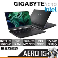 在飛比找蝦皮商城優惠-Gigabyte技嘉 AERO 15 OLED YD-93T