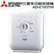 MITSUBISHI三菱多功能烘被機 AD-E103TW ☆24期0利率↘