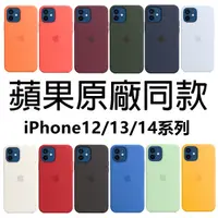 在飛比找蝦皮購物優惠-Apple原廠MagSafe矽膠保護殼 適用於iPhone1