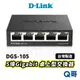 D-LINK DGS-105 交換器 MIT 台灣設計製造 5埠Gigabit 金屬外殼 乙太網路交換機 DL039