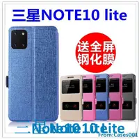 在飛比找蝦皮購物優惠-Samsung Galaxy Note 10 Lite 掀蓋