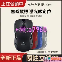 在飛比找露天拍賣優惠-【可開發票】??Logitech羅技M545 M546滑鼠 