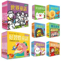 在飛比找蝦皮商城優惠-風車圖書 幼幼撕不破小小書 童話故事 好習慣品格 禮貌 伊索