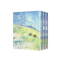 在飛比找momo購物網優惠-樂遊原套書（全3冊）（古裝大劇《樂游原》原著小說，許凱、景甜