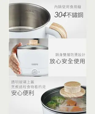 SAMPO聲寶 雙層防燙1.2L多功能快煮美食鍋/料理鍋/電火鍋/旅行鍋1.2L KQ-CA12D