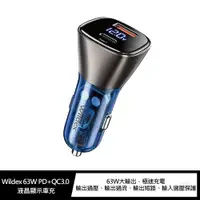 在飛比找蝦皮商城精選優惠-Wildex 63W PD+QC3.0 液晶顯示車充 快充 