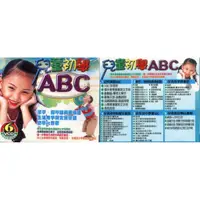 在飛比找蝦皮商城優惠-兒童初學ABC / 6VCD(福盛購物中心)