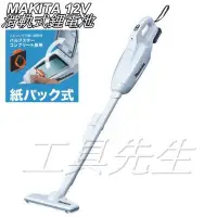 在飛比找Yahoo!奇摩拍賣優惠-含稅價／CL107DZ／單主機【工具先生】makita 牧田