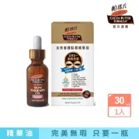 在飛比找momo購物網優惠-【PALMER’S 帕瑪氏】全效修護駐顏精華油30ml(名媛