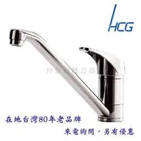 在飛比找蝦皮購物優惠-【升昱廚衛生活館】HCG和成 KF3555E 廚房龍頭 超商