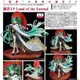 [shamoe] 代購 GSC 初音未來 MIKU Land of the Eternal 1/7 PVC