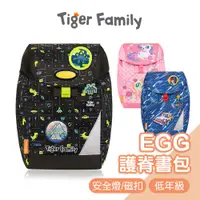 在飛比找蝦皮商城優惠-Tiger Family EGG護童安全燈/磁扣超輕量護脊書