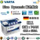 【VARTA 華達】E11 74AH 藍色動力 汽車電瓶 LN3 57539(德國製造)