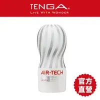 在飛比找蝦皮商城優惠-【TENGA】AIR-TECH 高真空 柔軟白 飛機杯 成人