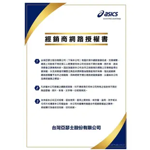 = 水 運動用品 = Asics TARTHEREDGE 2 虎走 男慢跑鞋 1011A854-002