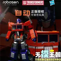 在飛比找Yahoo!奇摩拍賣優惠-眾誠優品 ��天模 樂森機器人 robosen 變形金剛 正