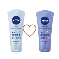 在飛比找蝦皮購物優惠-NIVEA 妮維雅 絲滑柔嫩/超進化水潤護手霜 75ml