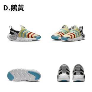 NIKE 休閒鞋 運動鞋 DYNAMO GO 中童 童鞋 毛毛蟲 5色任選 現貨 廠商直送