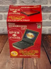 Gameboy Advance SP GBA Bokura no Taiyo Boktai Limited Game Console Unused Japan