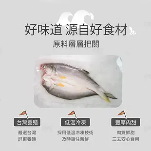 【巧食家】 台灣午仔魚201~250gX5尾 (三去.真空包裝)