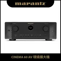 在飛比找PChome24h購物優惠-【MARANTZ】Cinema 60 AV 環繞擴大機