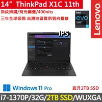 在飛比找momo購物網優惠-【ThinkPad 聯想】14吋i7輕薄商務特仕筆電(X1C