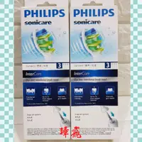 在飛比找蝦皮購物優惠-Philips飛利浦電動牙刷原廠專用刷頭/舌苔HX6032/