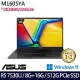 【記憶體升級】ASUS 華碩 M1605YA-0041K7530U 16吋/R5 7530U/24G/512G SSD//Win11/ 效能筆電