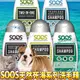 &#128227;此商品48小時內快速出貨&#128640;》SOOS》天然死海系列洗毛精多種類型-250ml/瓶