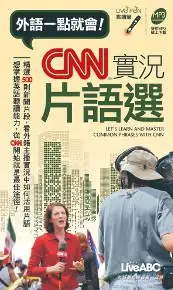 在飛比找iRead灰熊愛讀書優惠-CNN實況片語選 (口袋書， 提供MP3線上下載)