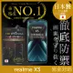 【INGENI徹底防禦】realme X3 日本製玻璃保護貼 全滿版 黑邊