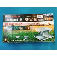 在飛比找蝦皮購物優惠-CAMP LAND RV-ST210-B 環保 日本焚火台