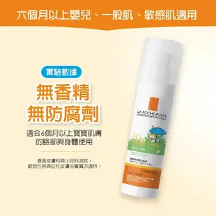 理膚寶水 安得利嬰兒防曬乳SPF50+ 50ml｜公司貨-此賣場為原廠正式授權合作之銷售通路