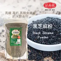 在飛比找蝦皮商城優惠-【金潤益】黑芝麻粉 600g 無糖｜夾鏈袋 黑麻粉 黑芝麻 